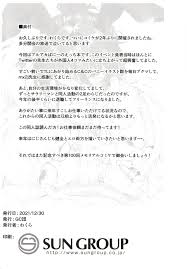 Gc団 わくら ブルアカばにー達とイチャイチャえっちする本。 ブルーアーカイブ