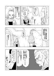 人造人間18号をどうにか直そうとパワーバランスを調整していた【ドラゴンボールZ】 – エロ漫画喫茶