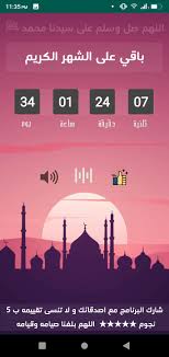 Countdown to ramadan the muslim month of fasting. Ramadan Countdown 2021 For Android Apk Download