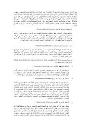 The definition of contextual is depending on the context, or surrounding words, phrases, and paragraphs, of the writing. Doc Ø§Ù„ÙƒÙ„Ù…Ø© Ù…Ù† Ø­ÙŠØ« Ø§Ù„Ù…Ø¹Ù†Ù‰ Ùˆ Ø§Ù„Ø¯Ù„Ø§Ù„Ø© Ùˆ Ø¹Ù„Ø§Ù‚ØªÙ‡Ø§ Ø¨Ø§Ù„ØªØ±Ø¬Ù…Ø© Omar Alowaylim Academia Edu