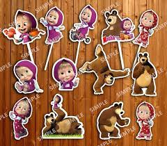 Come and visit our site, already thousands of classified ads await you. Masha And The Bear Printable Cupcake Topper Masha Supplies Masha And The Bear Cake Topper Mash Masha And The Bear Bear Cake Topper Cupcake Toppers Printable