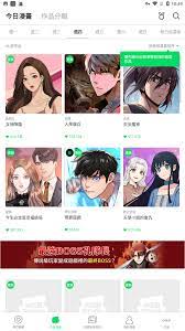 webtoon中文版app下载-webtoon官方中文版v2.10.1-柚子游戏网