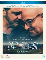 Harry Macqueen SUPERNOVA Colin Firth Drama Hong Kong Version Region A  Blu-Ray