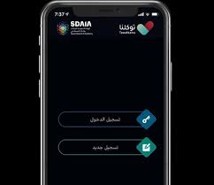 المواطنين المتعافين من فايروس كورونا، شريطة أن يكونوا قد أمضوا أقل من (6) أشهر من إصابتهم بالفايروس، وذلك حسب ما يظهر في تطبيق (توكلنا). Ù…Ø´ÙƒÙ„Ø© ÙÙŠ ØªØ·Ø¨ÙŠÙ‚ ØªÙˆÙƒÙ„Ù†Ø§ Ù…Ø¹ Ø­Ù„ÙˆÙ„ Ø®Ø·ÙˆØ© Ø¨Ø®Ø·ÙˆØ© ÙƒÙˆØ±Ø³ Ø³ÙˆÙØª