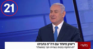 This is רהמ בנימין נתניהו בארץ נהדרת by 16385330 on vimeo, the home for high quality videos and the people who love them. ×'××–×–× ×˜ ×™×•× ×™×ª ×œ×•×™ ×›×—×•×œ ×œ×'×Ÿ ×ž×'×™×'×™× ×'×¡×¨×˜×•×Ÿ ×¨×™×ž×™×§×¡ ×¢×œ Facebook