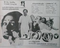 Best malayalam movies of all time. 22 Best Malayalam Murder Mystery Movies Must Watch