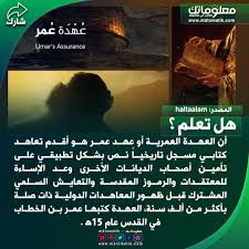 العهدة العمرية Movie Posters Movies
