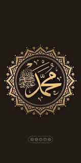 Pin By صهيب ابورجال On Kaligrafi Rasulullah Islamic Art Islamic Art Calligraphy Islamic Artwork