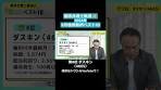 優待弁護士厳選！2024年9月優待銘柄ベスト10！「⑧ダスキン ...