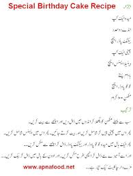 1special Birthday Cakes Recipes In Urdu With Video Jpg 560 740 Chocolate Cake Recipe In Urdu Birthday Cake Recipe Cake Recipe In Urdu