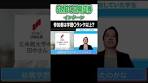 学歴フィルターは存在するのか？ #Shorts #就活 #SMBC日興 ...