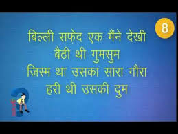 Check spelling or type a new query. à¤¹ à¤¦ à¤ªà¤¹ à¤² à¤¯ à¤œà¤µ à¤¬ à¤• à¤¸ à¤¥ Hindi Paheliyan With Answers Hindi Riddle Riddles Hindi Riddles Riddles With Answers