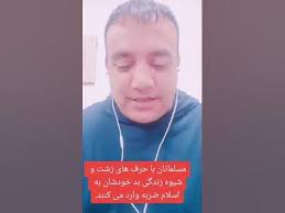 مسلمانان با فحش و ناسزا گفتن به غیر مسلمانان به اسلام ضربه وارد می کنند.