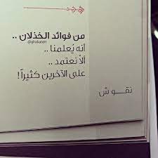 pin by nona n on عربي arabic quotes words arabic words