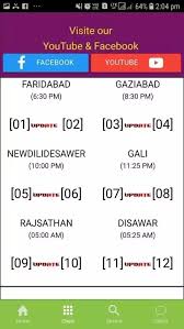 Higgs domino adalah aplikasi seru yang mengumpulkan banyak game di satu tempat. Download Do Aplicativo Mds Bhai Lucky Jodi 2021 Gratis 9apps