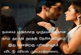 Tamil Love Status Picture Hd Download Love Status Status Wallpaper Photos For Facebook