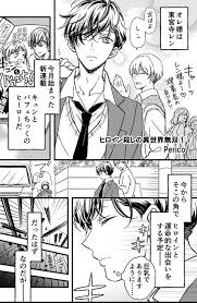 ヒロイン殺しの異世界無双 漫画 創作男女 異世界転生 オリジナル https t co 8kqzcs3kwd 漫画 pixiv 漫画 オリジナル 漫画