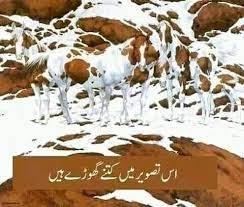 Home best urdu poetry best urdu ghazals. Friendship Sad Funny Poetry Ki Duniya Home Facebook