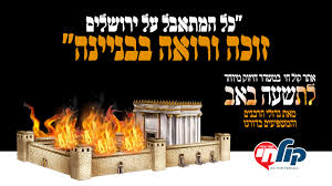 צום שבעה עשר בתמוז נקרא גם צום הרביעי, מכיוון שתמוז הוא החודש הרביעי בשנה המקראית. Pde3xj8aoliwvm