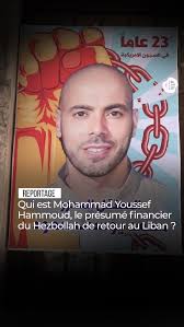 🎥 Après avoir passé deux décennies derrière les barreaux dans des prisons  américaines, Mohammad Hammoud, « l’un des plus dangereux terroristes au  monde » a été accueilli mardi dernier en héros au ...