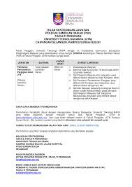 Pusat pergigian universiti teknologi mara. Uitm Sungai Buloh