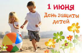 До конца года остаётся 213 дней. Kak I Gde Provesti 1 Iyunya Den Zashity Detej V Shymkente Otyrar