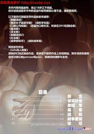 战争即和平 H漫 - 无尽的欲望