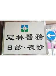 The medical center has earned the prestigious quality seal of approval. Hair Loss Clinics In Hong Kong Sar Check Prices Reviews