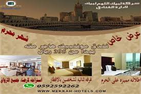Pin By حجز فنادق مكة والمدينة On عروض فنادق مكه في محرم Decor Home Decor Mekkah