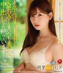 JUQ-138] That S-Class Girl is now at Madonna! After baby-making sex with  her husband, she keeps getting seeded by her father-in-law... Tsumugi Akari  ⋆ Jav Guru ⋆ Japanese porn Tube