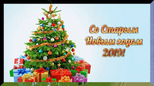 Снова праздник в дом стучится! Otkrytki Staryj Novyj God 2020 Prikolnye