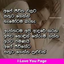 Romantic Lover Birthday Wishes For Boyfriend In Sinhala Nisadas Dreaming Quotes Love Quotes For Crush Love You Tagalog Love Quotes