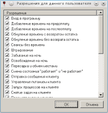 ClubTimer - программа для учета времени работы и оплаты персонала ночных клубов