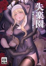 Shitsurakuen ~Haitoku ni Ochiru Seijo~ | Paradise Lost ~Saint Fallen Into  Immorality~ nHentai Comics