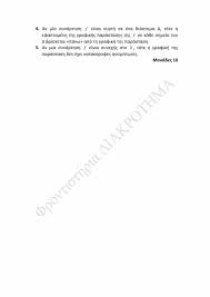 Η ομάδα του neopolis.gr έχει δεσμευτεί να καλύψει όσο το δυνατόν καλύτερα την περίοδο των πανελληνίων εξετάσεων με συνεχή, έγκαιρη κι έγκυρη ενημέρωση για οτιδήποτε συμβαίνει σχετικά. Xjbsazrci644dm