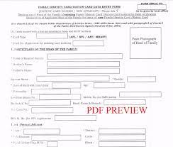 Paid employee or job seeker blue card application or renewal; Assam Ration Card Application Form Pdf 2021 In Assamese Pdf Form Download