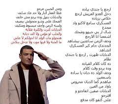 جدير بالذكر أن هشام الجخ أصدر بيانًا عبر صفحته الشخصية لكي يرد على تساؤلات المصريين وجأء البيان كالتالي : Ø§ÙŠÙˆØ© Ø¨ØºÙŠØ± Ù‡Ø´Ø§Ù… Ø§Ù„Ø¬Ø® ÙƒÙ„Ù…Ø§Øª