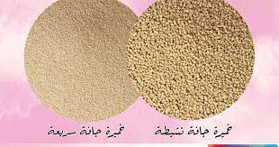 ما الفرق بين الخميرة الفورية وخميرة البيرة بالصور