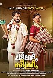 Download Billi Chukki Halli Hakki | 2025 | Hindi Dubbed | HDTS | Full Movie 480p 720p 1080p