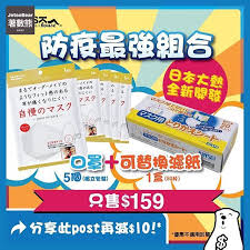 mask house 日本口罩及替換紙3月4日開售立即follow埋 jetsobear 著數熊 門市預告日本口罩及替換紙4 3開售最近唔少公司開始結束home office安排員工陸續要回歸工作戰場口罩再次要戴足全日所以口罩舒適感 snack recipes pop tarts snacks