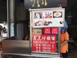Thai3 gu3 au33 lau33 hor1 char1 koay1 teow2 ) is a char koay teow stall at kafe ping hooi at the junction of carnarvon street with malay street , which gives it its. Is That A Tiger Picture Of Tiger Char Koay Teow Penang Island Tripadvisor