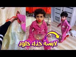 خلودي الصغيرة لابسة حذاء دكتورة خلود attributes