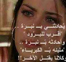 الرائعة التي نرددها دائما و كذلك يوجد صور مكتوب عليها عبارات. Ø§Ø±ÙˆØ¹ Ø§Ù„ØµÙˆØ± Ø§Ù„Ø­Ø²ÙŠÙ†Ø© Ø§Ù„Ù…ÙƒØªÙˆØ¨ Ø¹Ù„ÙŠÙ‡Ø§ ØµÙˆØ± Ø­Ø²ÙŠÙ†Ù‡ Ù…ÙƒØªÙˆØ¨ Ø¹Ù„ÙŠÙ‡Ø§ Ø§Ø¬Ù…Ø¯ Ø§Ù„Ø¹Ø¨Ø§Ø±Ø§Øª Ø§Ù„Ù…Ø¤Ù„Ù…Ù‡ ØµÙˆØ± Ø¨Ù†Ø§Øª