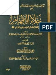 و هشام أرحني يا جليسي · جابوها رجال كلمات ابراهيم سعيد اداء فرقة الصحوة . S Pdf
