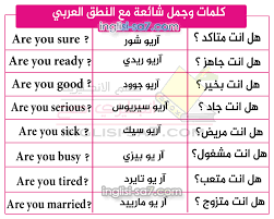الكلمات الانجليزية أهم 1000 كلمة انجليزية مع الترجمة بالعربي فسحة
