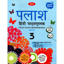 Hindi # class 3# picture composition. Rohan Palash Hindi Textbook For Class 3
