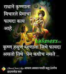 Keep smiling, because life is a beautiful thing and there's so much to smile about. 220 Marathi Ideas Marathi Quotes Marathi Poems Marathi Love Quotes