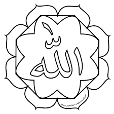 Bismillah calligraphy islamic art calligraphy hand embroidery patterns free calligraphy for beginners islamic paintings arabic. Mewarnai Kaligrafi Islami Allah Contoh Gambar Mewarnai