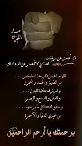 Pin By Ranya Anis On صباحيات و مسائيات Friday Pictures Good Evening Islamic Pictures