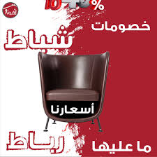 مفروشات شهوان Home Facebook